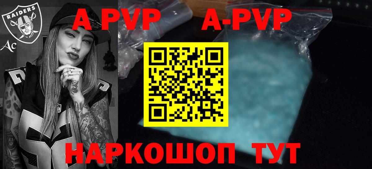 Альфа ПВП кристаллы  Alfa_PVP СК  Вход с VPN  Малгобек  APVP  Альфа ПВП Соль 
