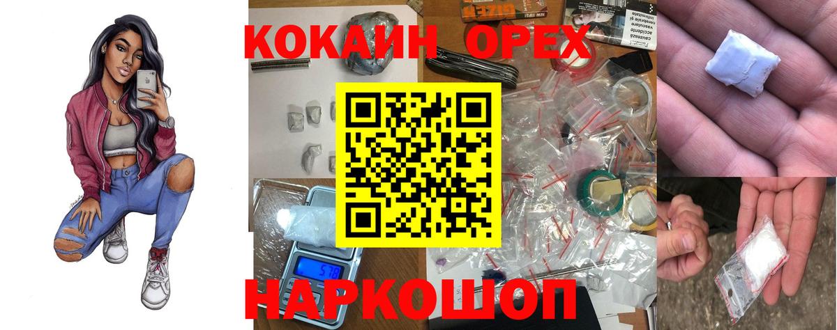 КОКАИН 99% Малгобек