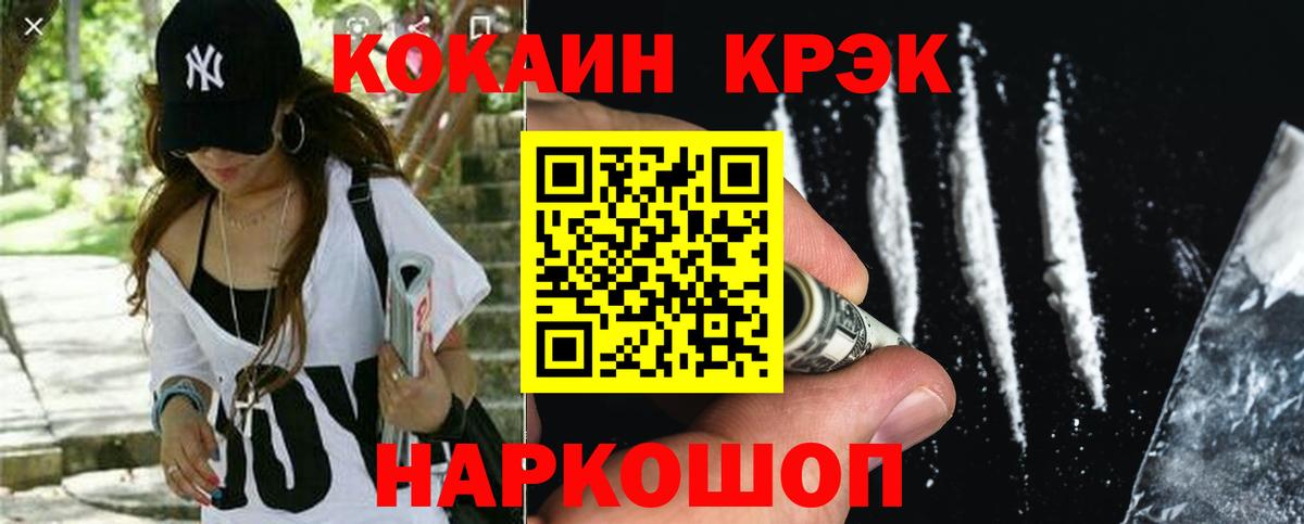 КОКАИН Колумбийский  Кокаин Перу  Малгобек  Вход с VPN 