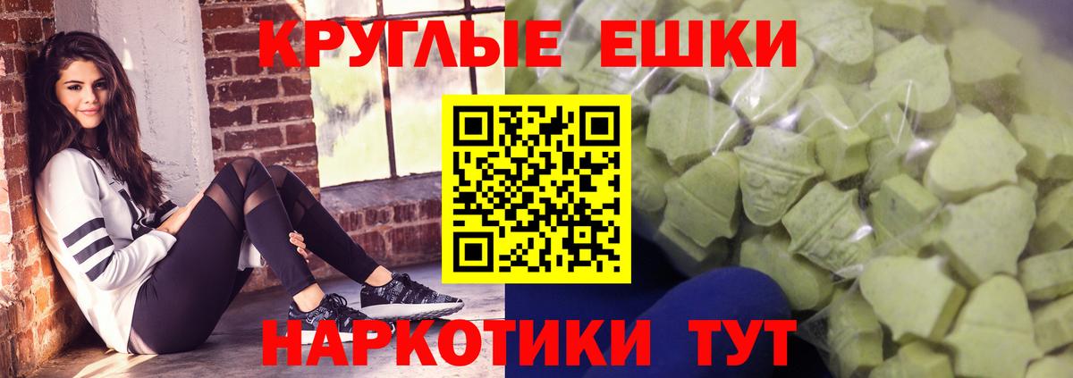 Экстази MDMA Малгобек