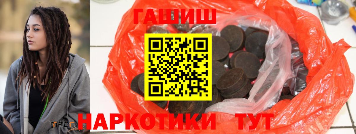 Малгобек  ГАШ гашик  ГАШ гарик  Вход с VPN 