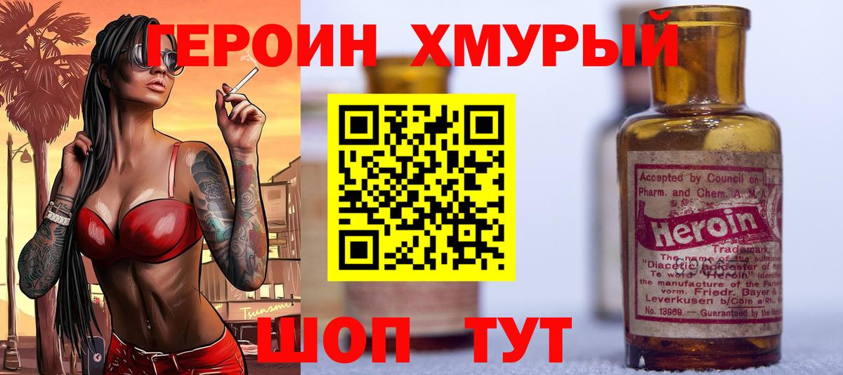 Героин афганец  Вход с VPN  Малгобек 