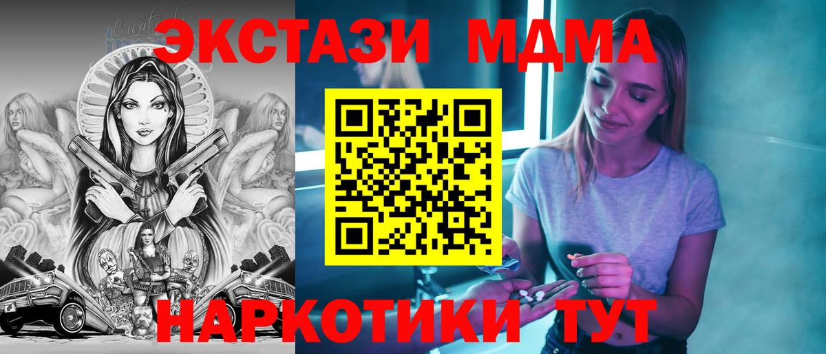МДМА молли Малгобек