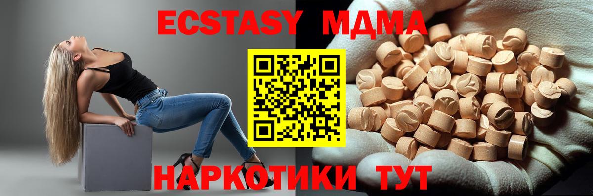 MDMA crystal  Вход с VPN  МДМА Molly  Малгобек 