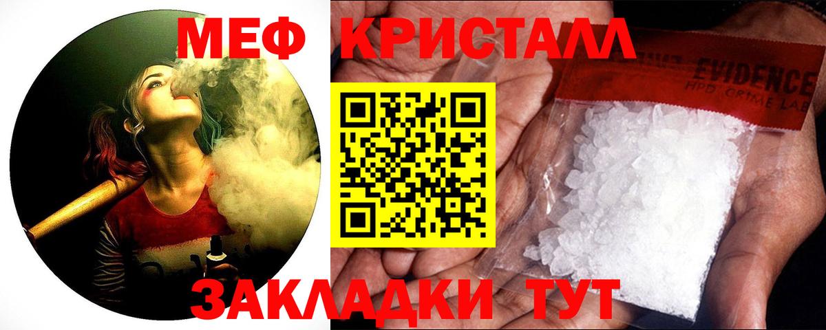 Меф кристаллы Малгобек