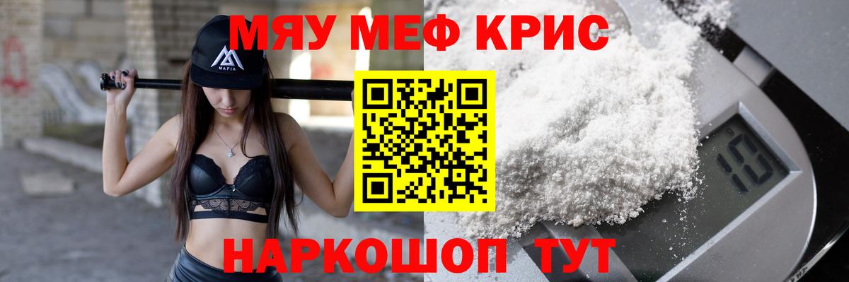 МЕФ mephedrone  Вход с VPN  OMG tor  МЯУ-МЯУ  Малгобек  МЕФ мяу мяу 