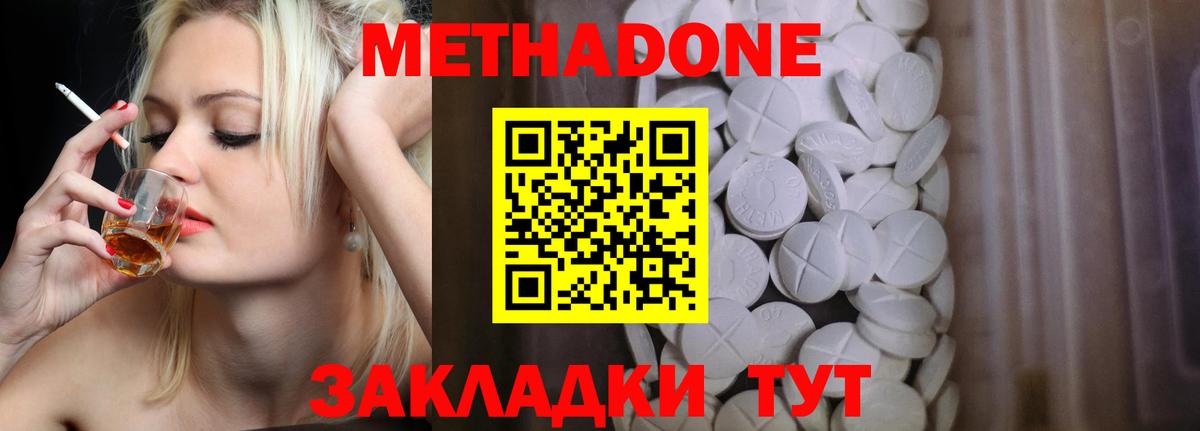 МЕТАДОН кристалл  Вход с VPN  МЕТАДОН кристалл  Малгобек 