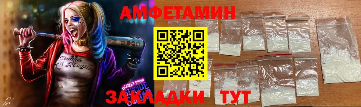 Малгобек  МЕТАМФЕТАМИН Декстрометамфетамин 99.9%  Вход с VPN 