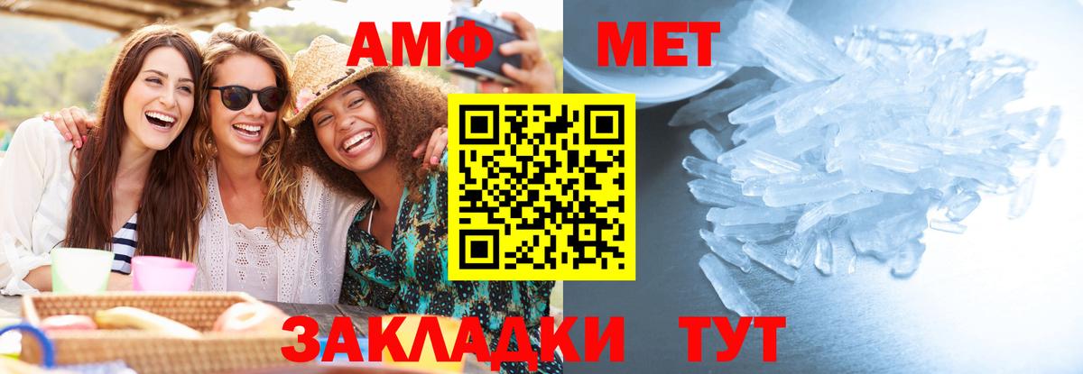 МЕТАМФЕТАМИН Methamphetamine Малгобек