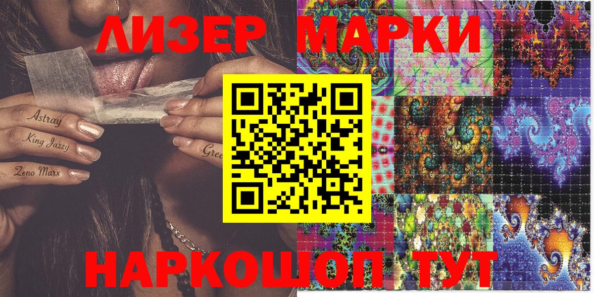 Наркотические марки 1,8мг  Марки NBOMe  Малгобек  Вход с VPN 